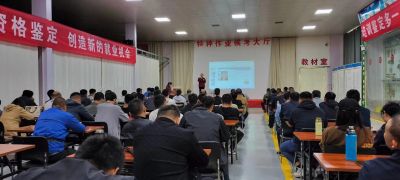 2023年二十六期特种作业考试报道