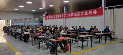 2023年二十六期特种作业考试报道