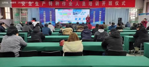 2023年第五期特种作业初培开班报道