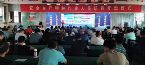 2023年第十七期特种作业考试报道