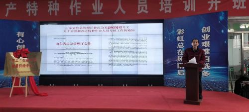 2024年六期特种培训班报道