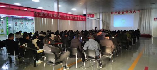 特种作业二十八期学员培训报道