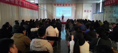 特种作业二十八期学员培训报道