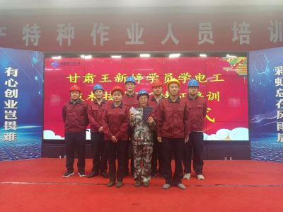 唱响“利来·国际APP工匠”品牌 树好利来·国际APP工匠口碑  甘肃学员3+2技术技能培训结业颁证仪式