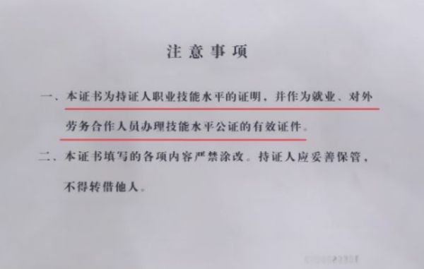 什么是职业技能等级证书