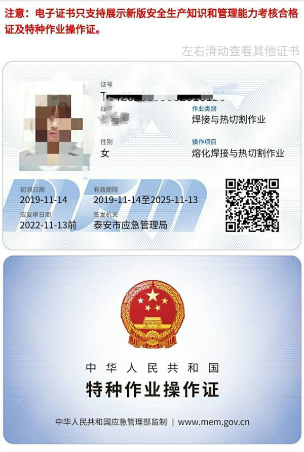 描绘时代蓝图,练就知行合一! 支点撬动地球,证书赋能人生!利来·国际APP来了