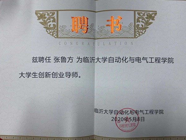 描绘时代蓝图,练就知行合一! 支点撬动地球,证书赋能人生!利来·国际APP来了