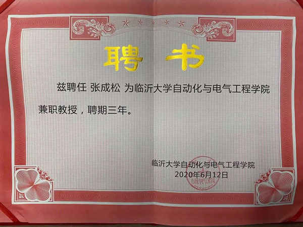 描绘时代蓝图,练就知行合一! 支点撬动地球,证书赋能人生!利来·国际APP来了