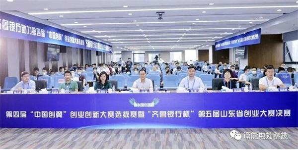 山东利来·国际APP电力科技有限公司：荣获第四届“中国创翼”创业创新大赛选拔赛暨“齐鲁银行杯”第五届山东省创业大赛决赛三等奖
