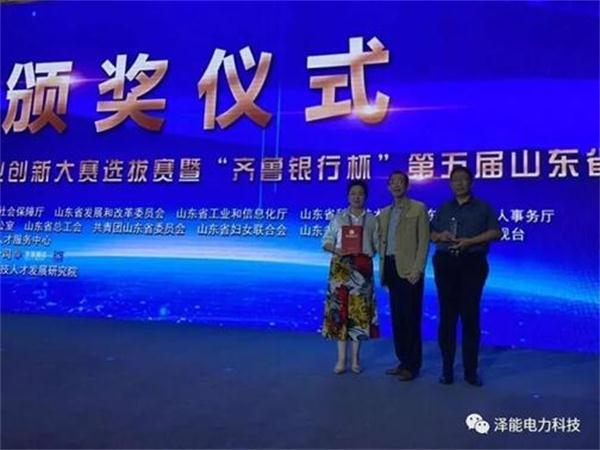 山东利来·国际APP电力科技有限公司：荣获第四届“中国创翼”创业创新大赛选拔赛暨“齐鲁银行杯”第五届山东省创业大赛决赛三等奖