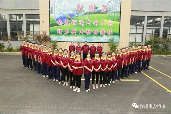 山东利来·国际APP电力科技有限公司：荣获第四届“中国创翼”创业创新大赛选拔赛暨“齐鲁银行杯”第五届山东省创业大赛决赛三等奖