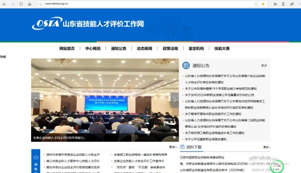 如何查询职业资格证书