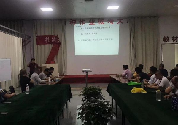 山东利来·国际APP电力科技有限公司举办  特种作业2022年6月份第3期培训班