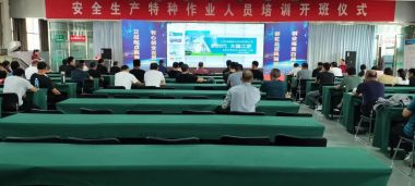 2023年二十五期特种作业考试报道
